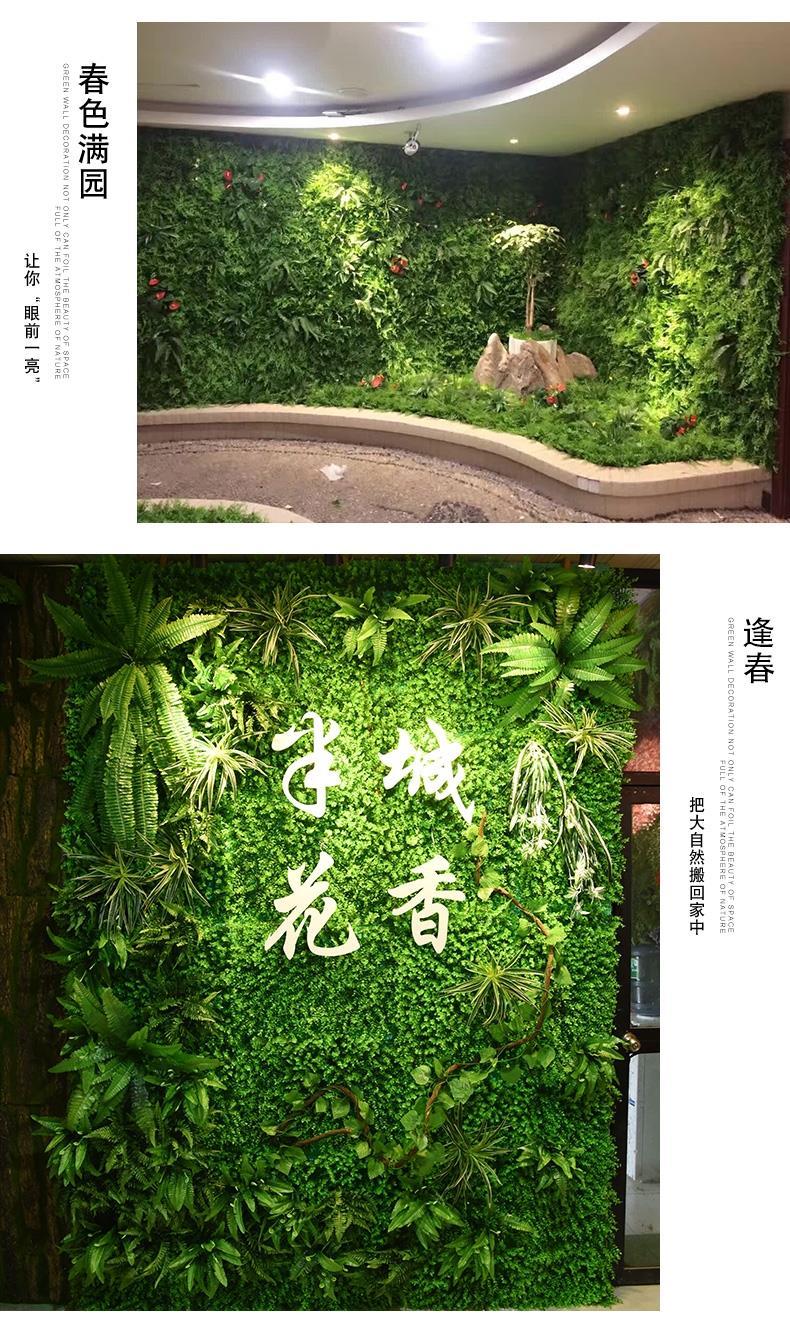 【精选现发】仿真植物装饰仿真植物墙绿植墙草坪墙面装饰花墙仿真绿植