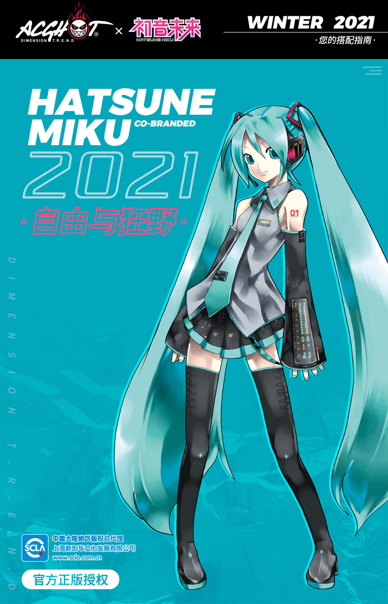 miku联名牛仔外套二次元vocaloidv家动漫服装初音未来联名牛仔外套xl