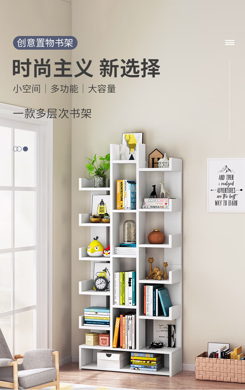 醉季 简易书架落地置物架多层创意树形收纳绘本架简约家用客厅小书架子 【18层无抽】皎蓝木纹色 转角设计多元储物