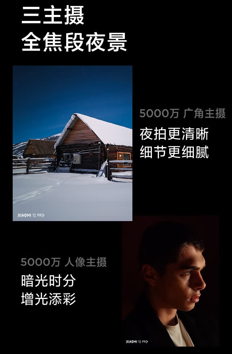 小米 12 Pro 5G智能手机 8GB+128GB 2K屏+120W快充 图16