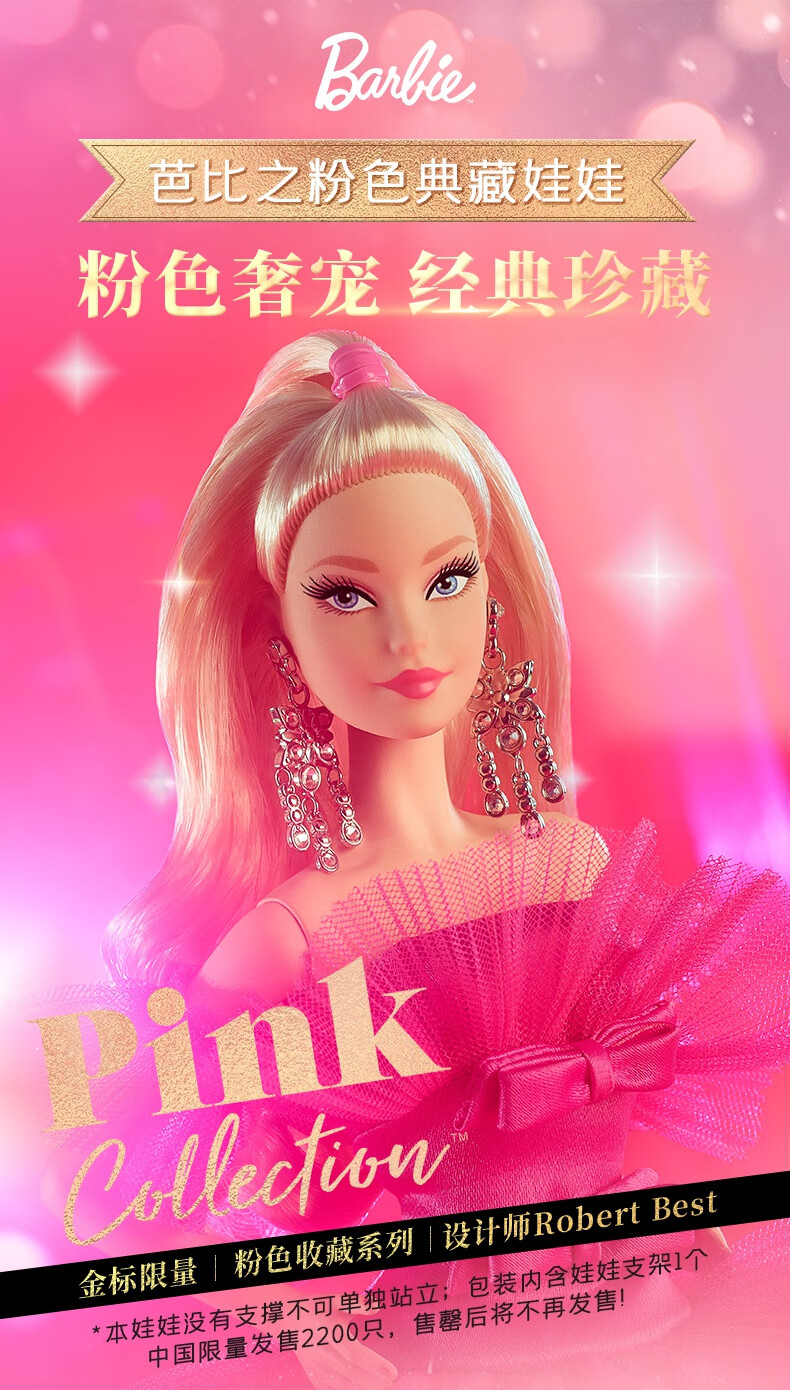 芭比娃娃barbie之芭比粉色典藏娃娃珍藏款收藏公主女孩成年礼物芭比