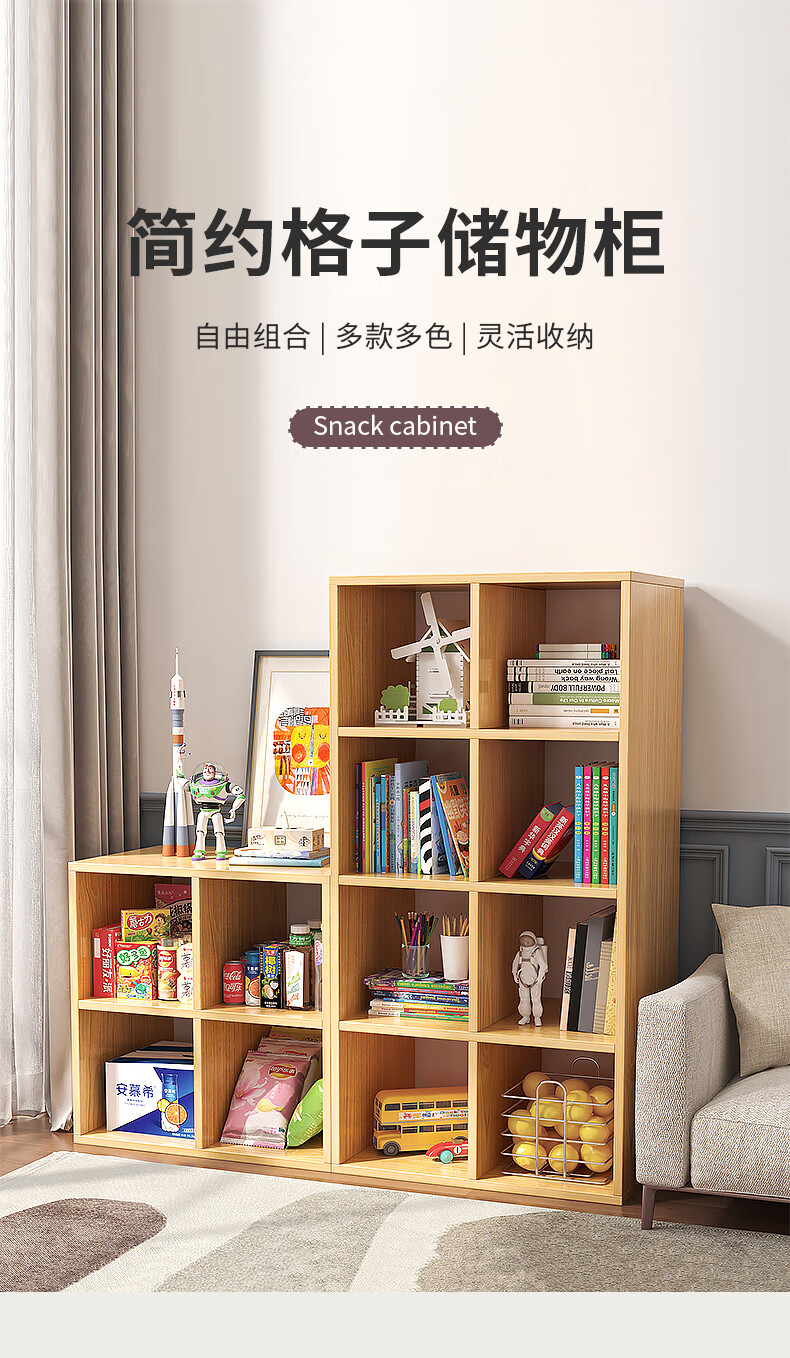 人文成家 储物收纳柜家用简约落地书架柜多层格子柜零食柜简易大容量置物架子 【四格款】60*30cm暖白色