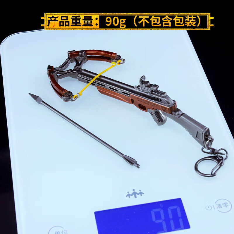 绝地求生大逃杀周边和平精英吃鸡装备弩模型合金十字弓钥匙扣挂件男孩
