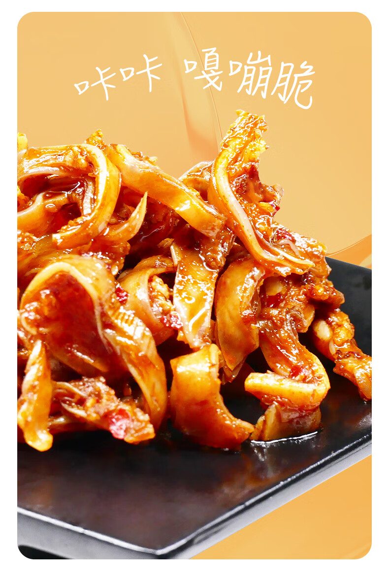 香辣猪脆骨休闲食品卤味零食小吃湖南特产肉类即食下酒菜酱板脆骨12g