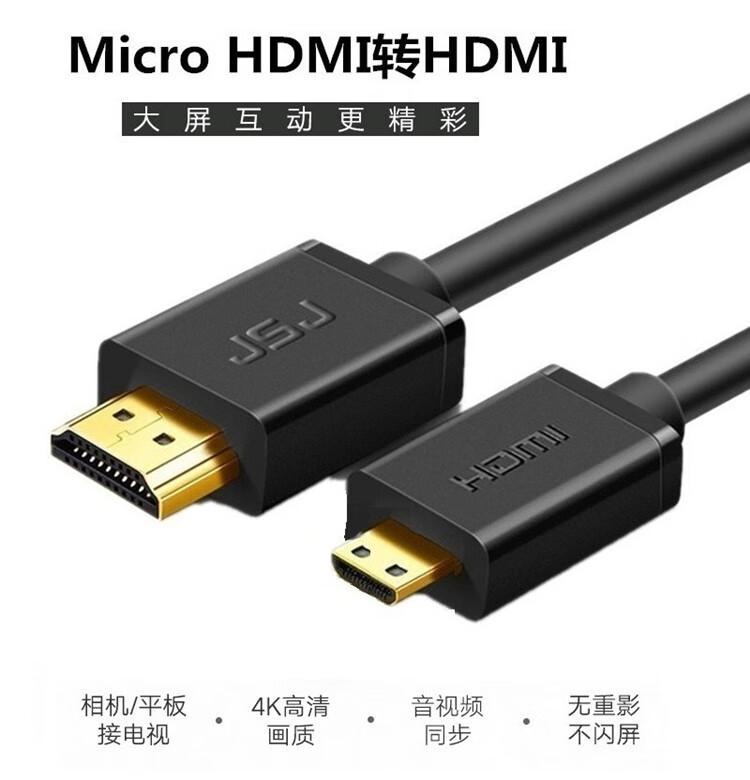 新品索尼a7r2a7m3相机a630064006600微单microhdmi线5米10米加10米