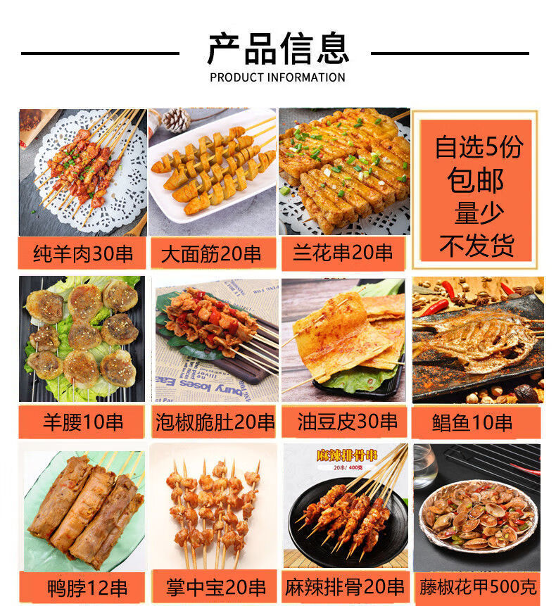 铁板烧烤小串鸭肠串牛肉鸡翅炸串食材串串冻货烤串户外烧烤半成品小