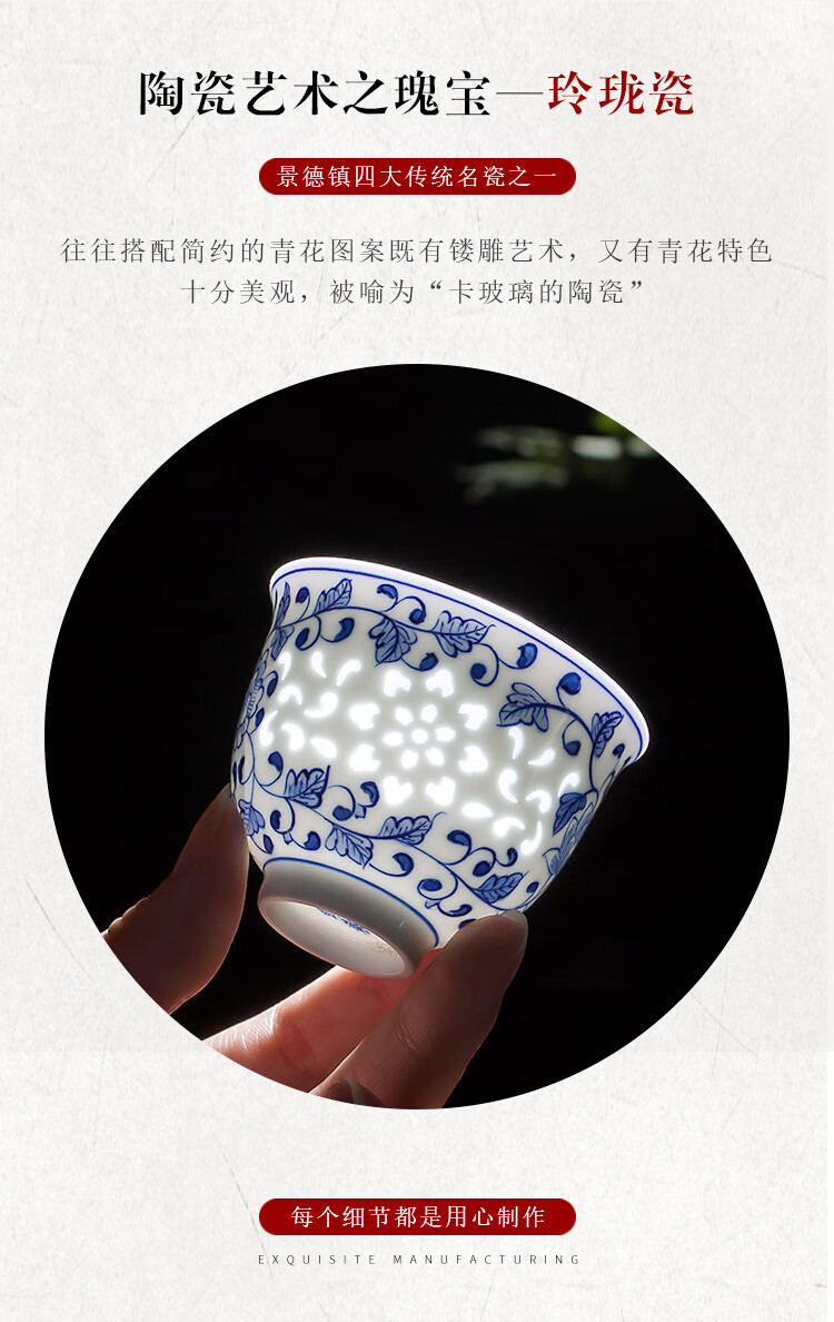 玲珑瓷茶杯景德镇手绘青花玲珑瓷功夫茶杯主人杯单个品茗杯中式陶瓷