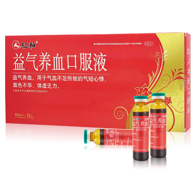 仁和 益气养血口服液 10ml*12支 1盒装【图片 价格 品牌 报价】-京东