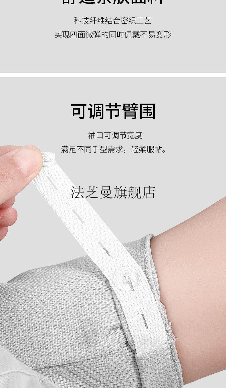 护肘防晒袖套连手指夏季防晒袖套女宽松骑车电瓶车遮阳臂套全包围连