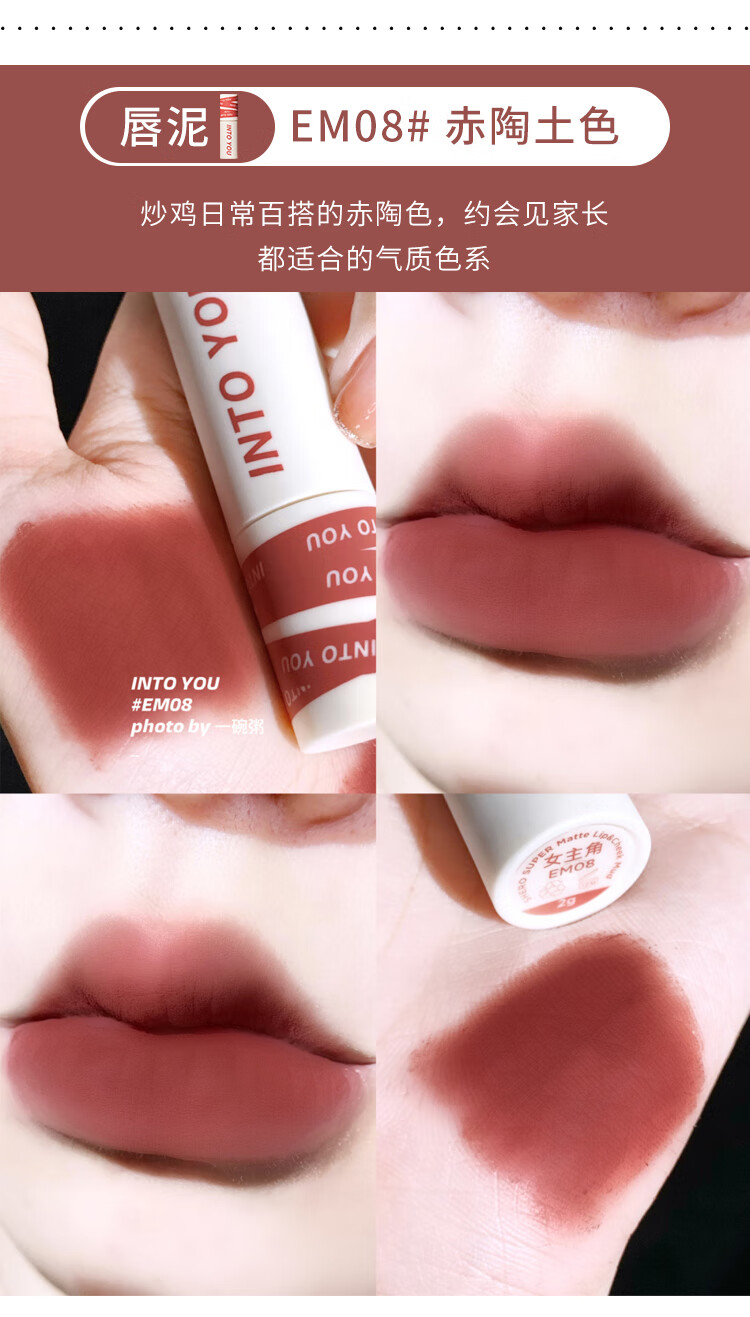 孟佳intoyou唇泥新em23女主角12镜面唇釉117口红713礼盒intuyou限量版