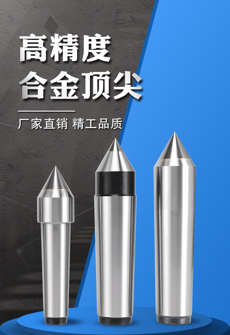 磨床高精度硬质合金莫氏3 4 5 6#锥柄钨钢大头固定加长呆顶针 莫氏3号