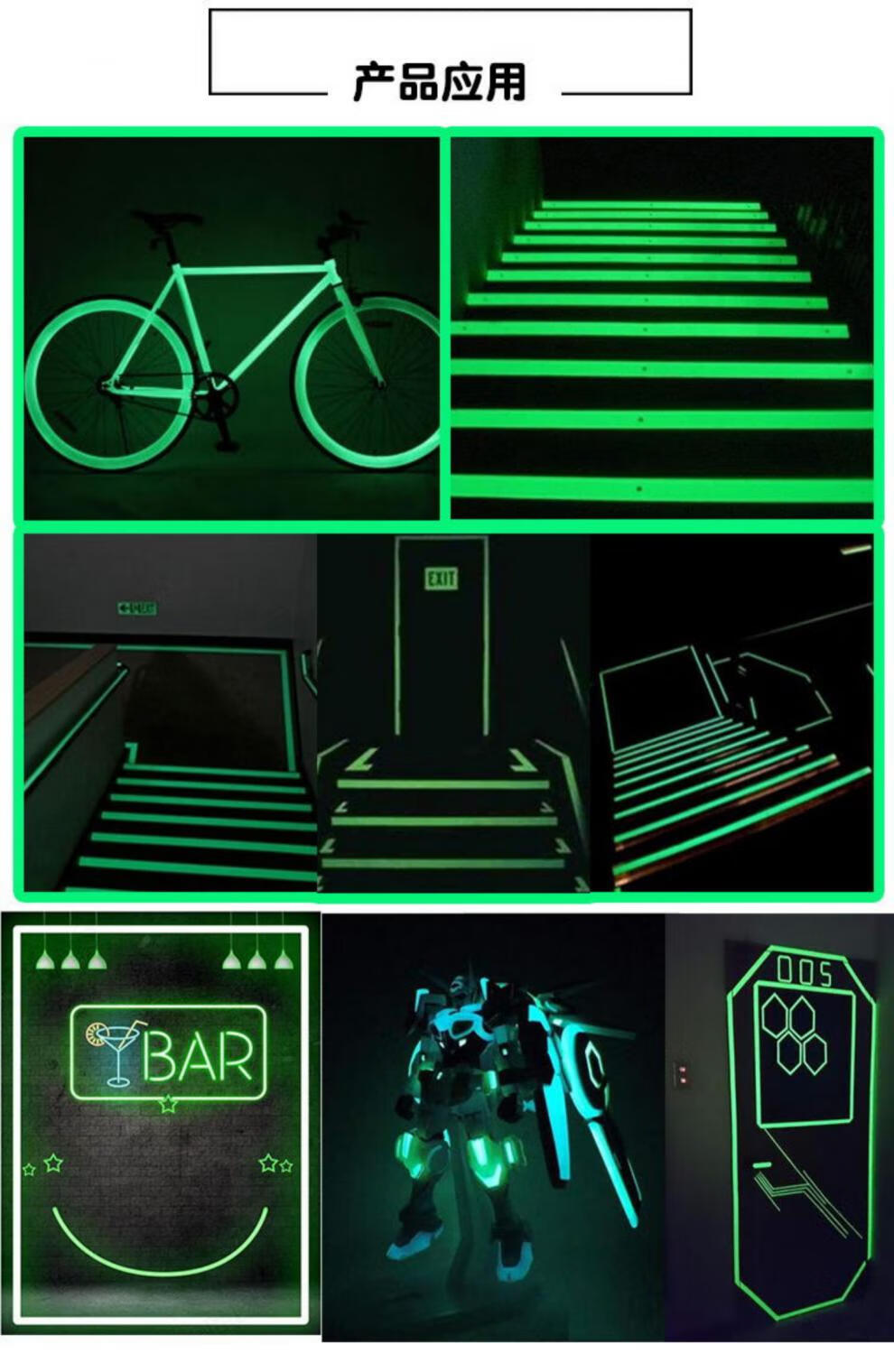 超亮夜光胶带反光舞台楼梯台阶警示荧光彩色贴条规格定做夜光膜夜光绿
