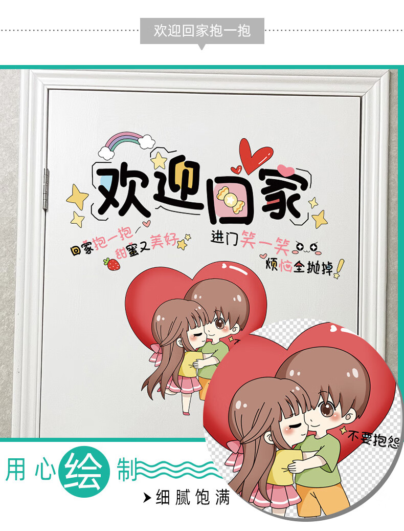 欢迎回家墙贴画墙入户门装饰欢迎回家门贴纸图案儿童房间门上贴画自粘