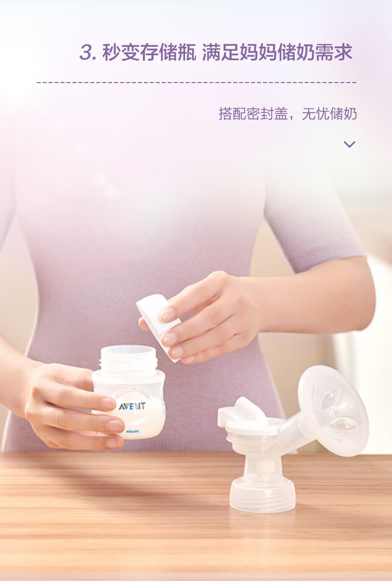 飞利浦新安怡吸奶器手电动两用便携宽口径吸乳器单双边低音硅橡胶多