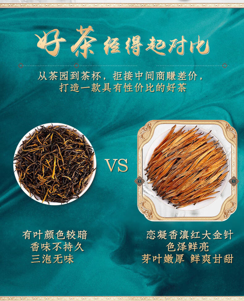 特级滇红大金针2021新茶滇红茶云南大金芽金枝浓香茶叶50g 经典金针王