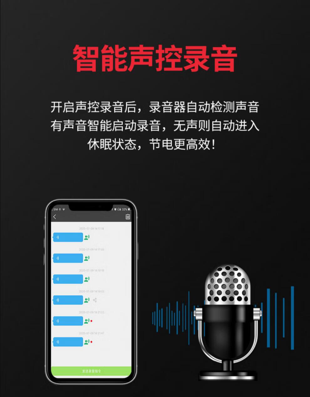 录音笔远程高清降噪超长待机大容量自动录音器控制听音智能实时收听