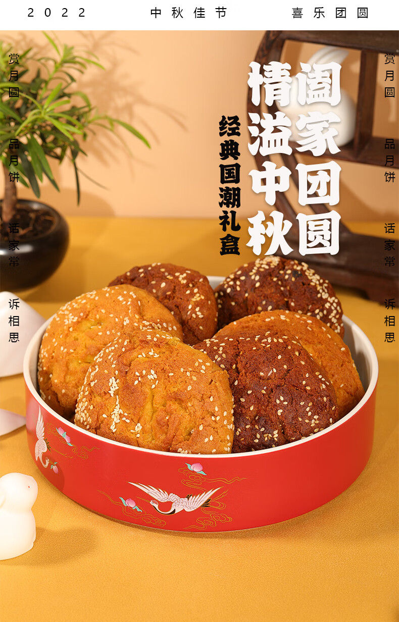 海鹏20饼4味月饼丰镇情多口味乳酪五仁 公司春节好礼 丰镇情 20饼4味