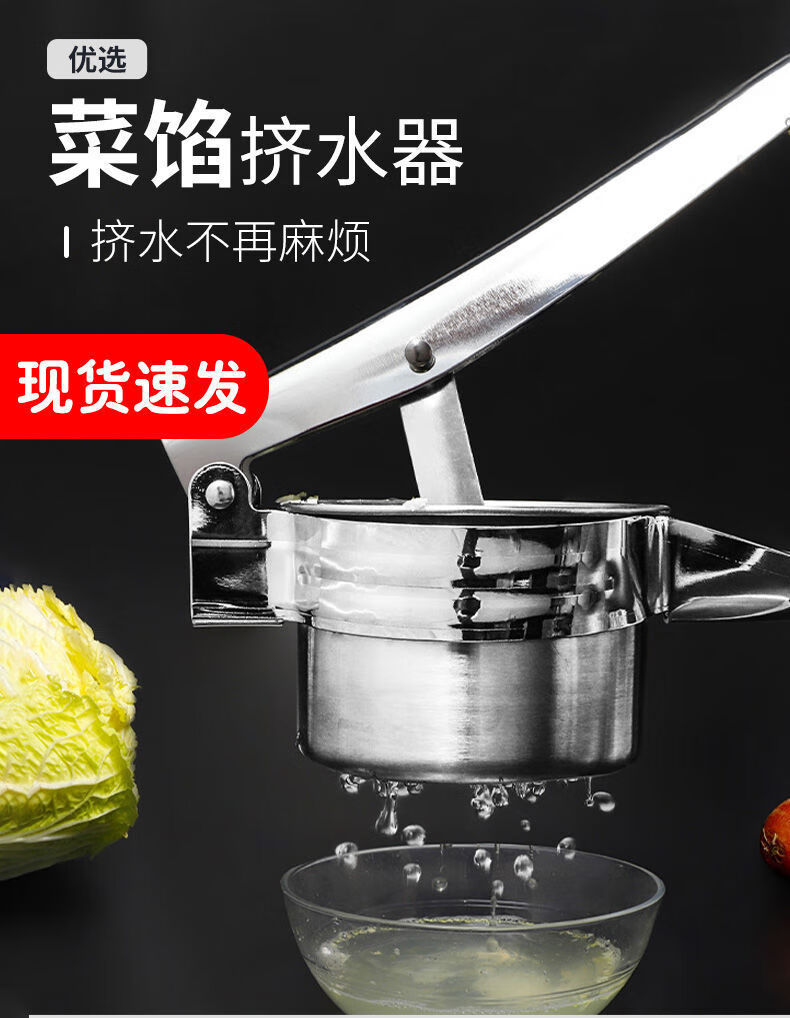 敬相如挤水器挤菜器菜馅蔬菜不锈钢脱水器饺子馅手动挤菜水神器厨房