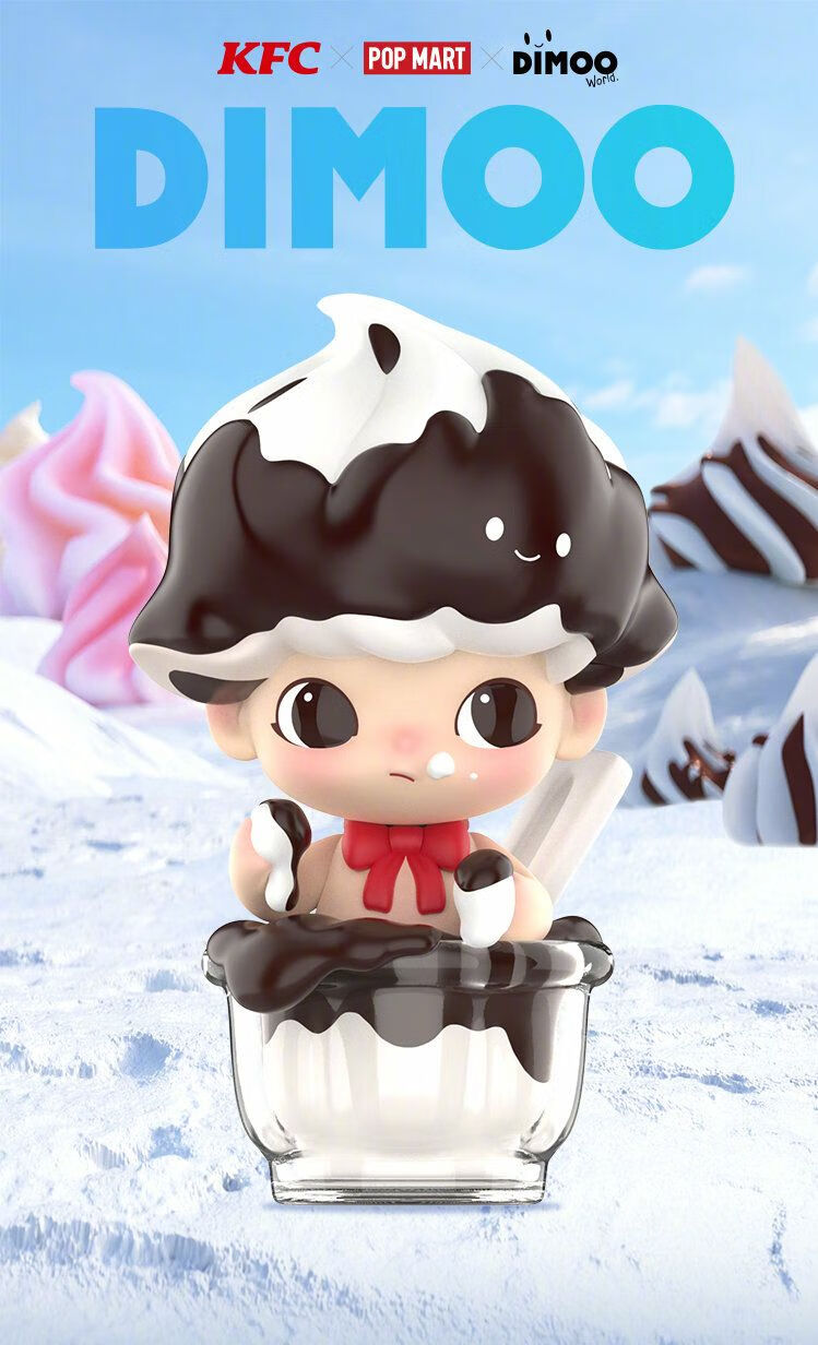 肯德基泡泡玛特dimoo探秘美味奇境肯德基系列确认款盲盒公仔摆件娃