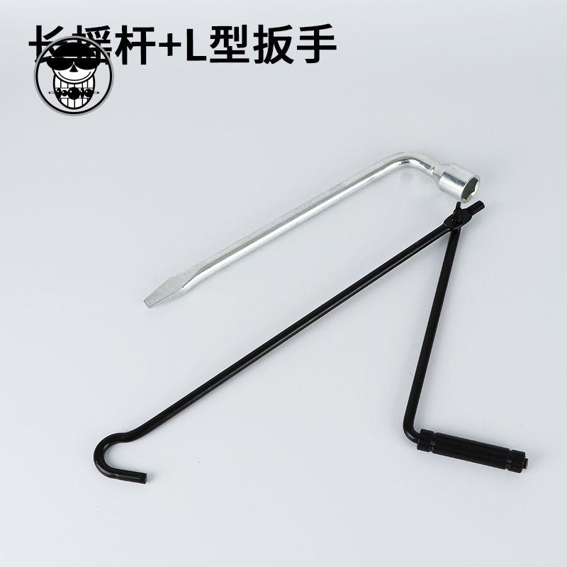 汽车千斤顶摇杆摇把摇手车载手摇臂通用剪式千斤顶配件千金顶省力扳手