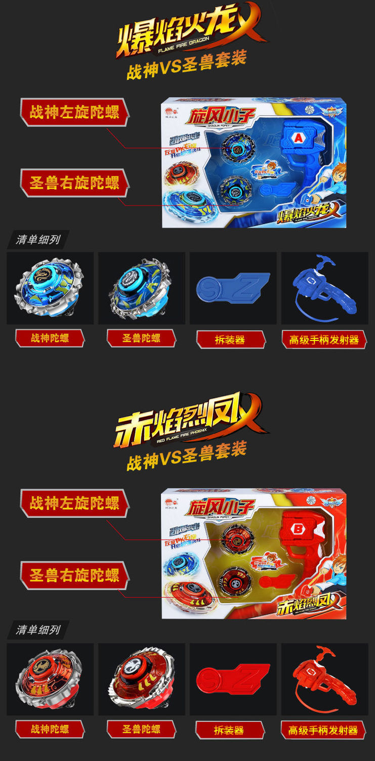 旋风小子旋转陀螺玩具新款男孩儿童拉绳回旋对战陀战斗盘过年生日礼物