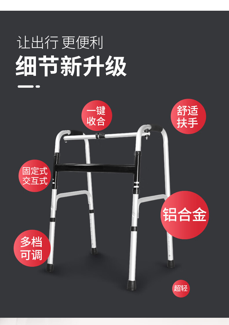 助行器老人辅助行走器拐杖折叠伸缩铝合金老年残疾人康复助步器 框式