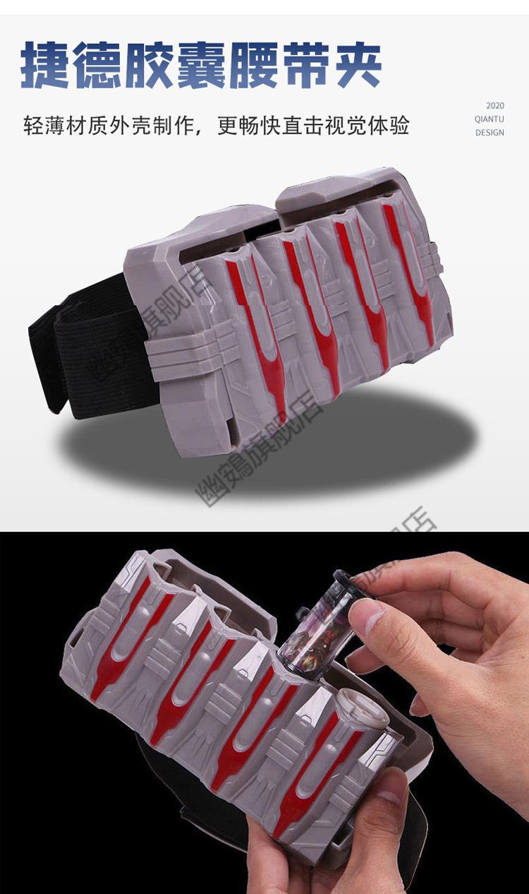 奥特怪兽胶囊捷徳捷徳奥特发光胶囊召唤器怪兽玩具杰德变身器升华器