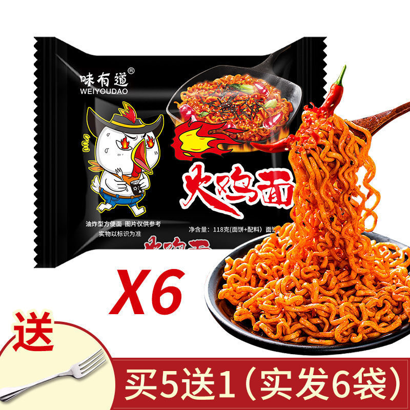 味有道火鸡面超辣315袋118g泡面方便面整箱网红食酸辣粉螺蛳粉咸蛋黄