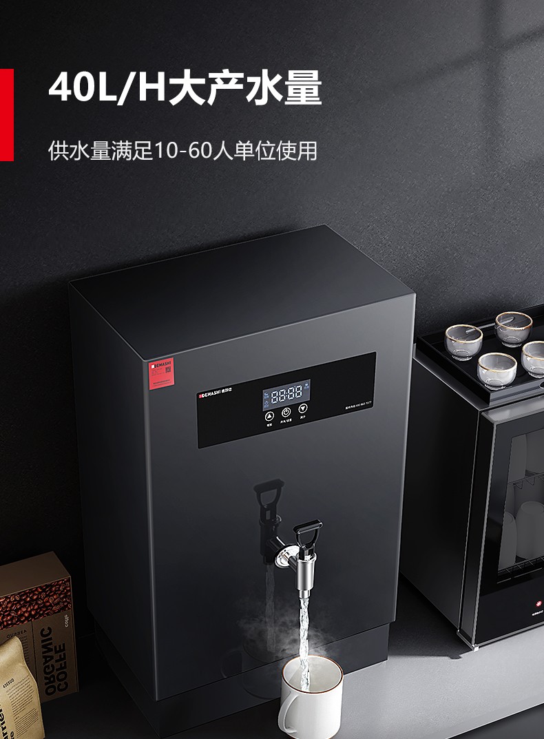德玛仕demashi开水器商用开水机电热水机全自动进水304不锈钢烧水器