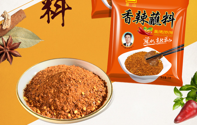 单山蘸水辣椒面小包装3g30袋麻香辣蘸料火锅油泼辣子辣椒粉昌隆福记微
