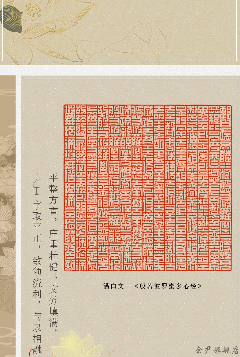【优选品质】书法闲涨成品 印章篆刻心经全文成品闲章印章般若波罗蜜