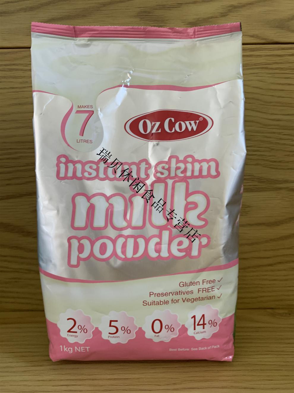 原装ozcow可澳全脂脱奶粉澳大利亚1000g1袋粉色脱脂