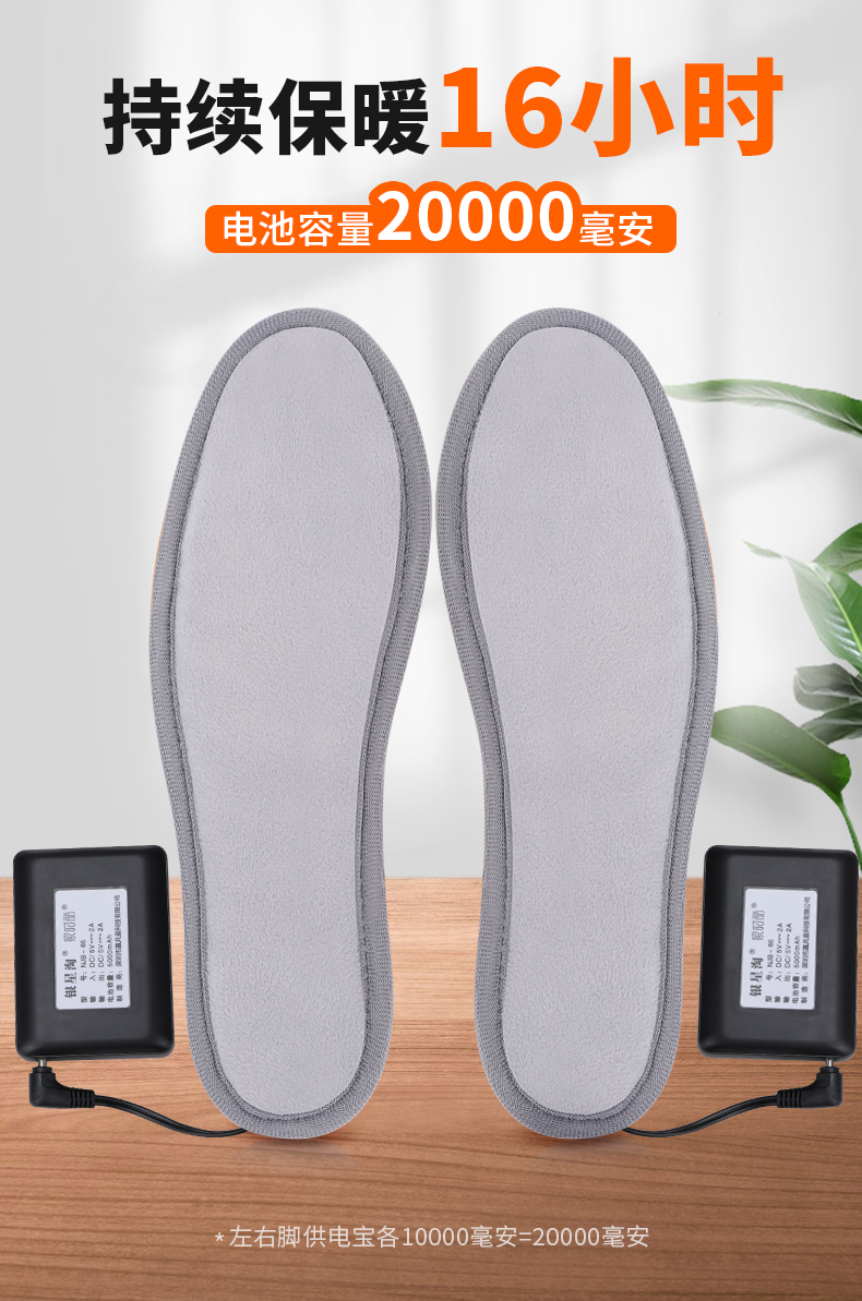 2021新款电加热鞋垫锂电池充电鞋垫发热鞋垫冬季保暖电暖鞋垫加热鞋垫