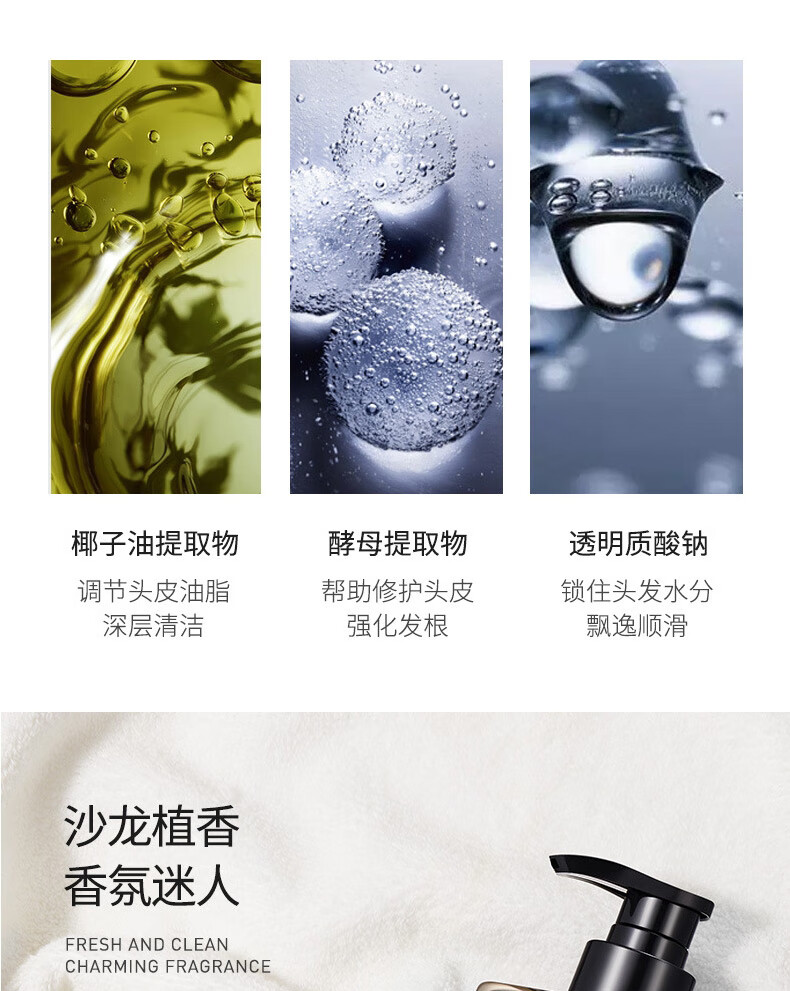 洁芙泉男士洗发水香水洗发露控油去油去屑止痒洗头膏留香柔顺洗发液