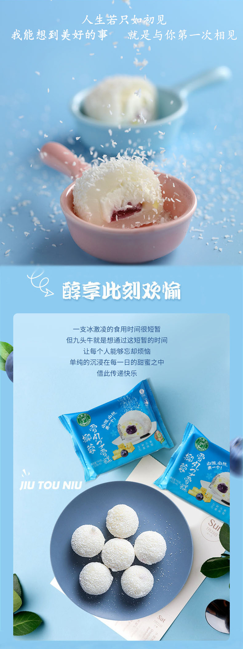 九头牛椰蓉雪丸子汤圆糯米滋冰淇淋4袋雪糕冰糕冷饮整箱顺丰冷链椰蓉