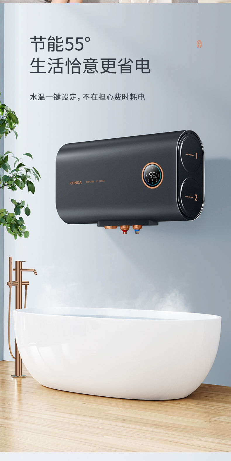 康佳konka速热电热水器3200w双胆加热出水断电三重防护wifi智能app