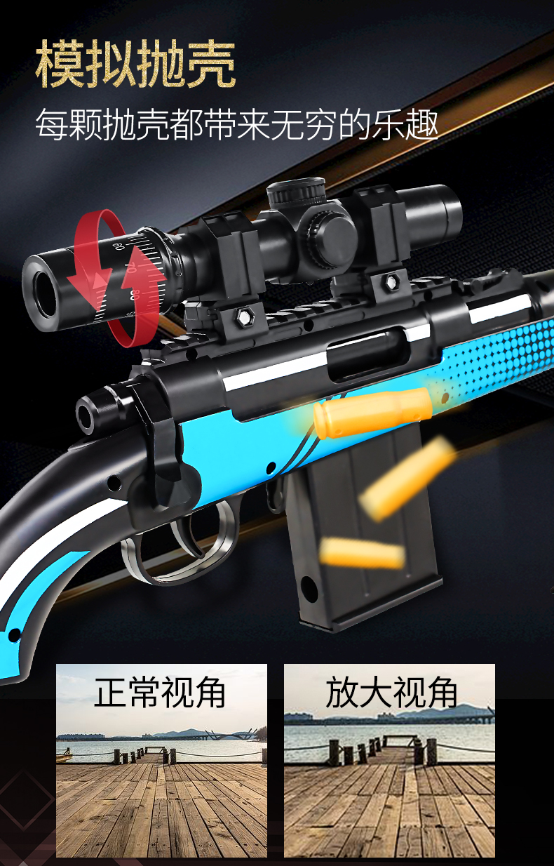 m可射击儿童玩具枪步抢吃鸡 抛壳9k8桃色【吃鸡版】 如图所示10软弹