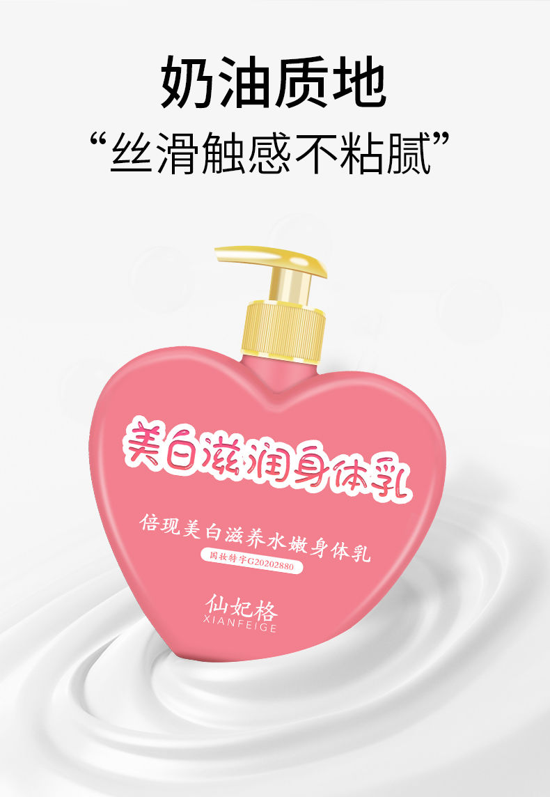 睡前美白身体乳测评评语的简单介绍