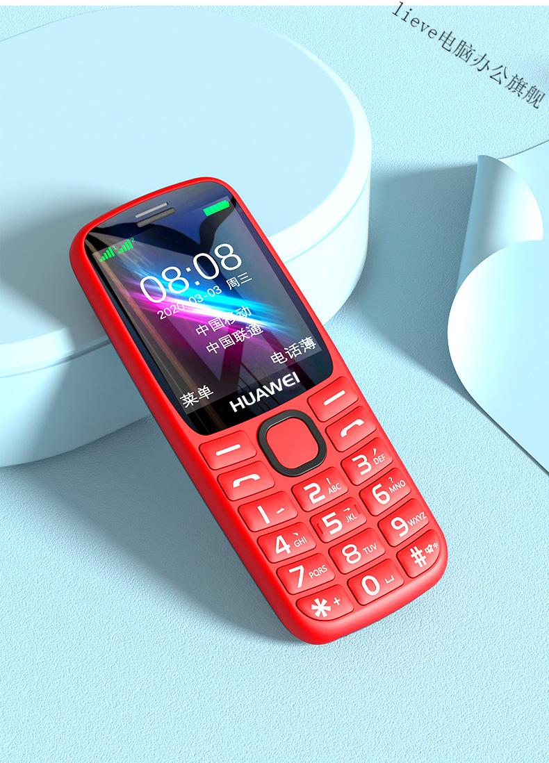 官方旗舰华为huawei通用老人机声音大超长待机大字大屏老年手机移动