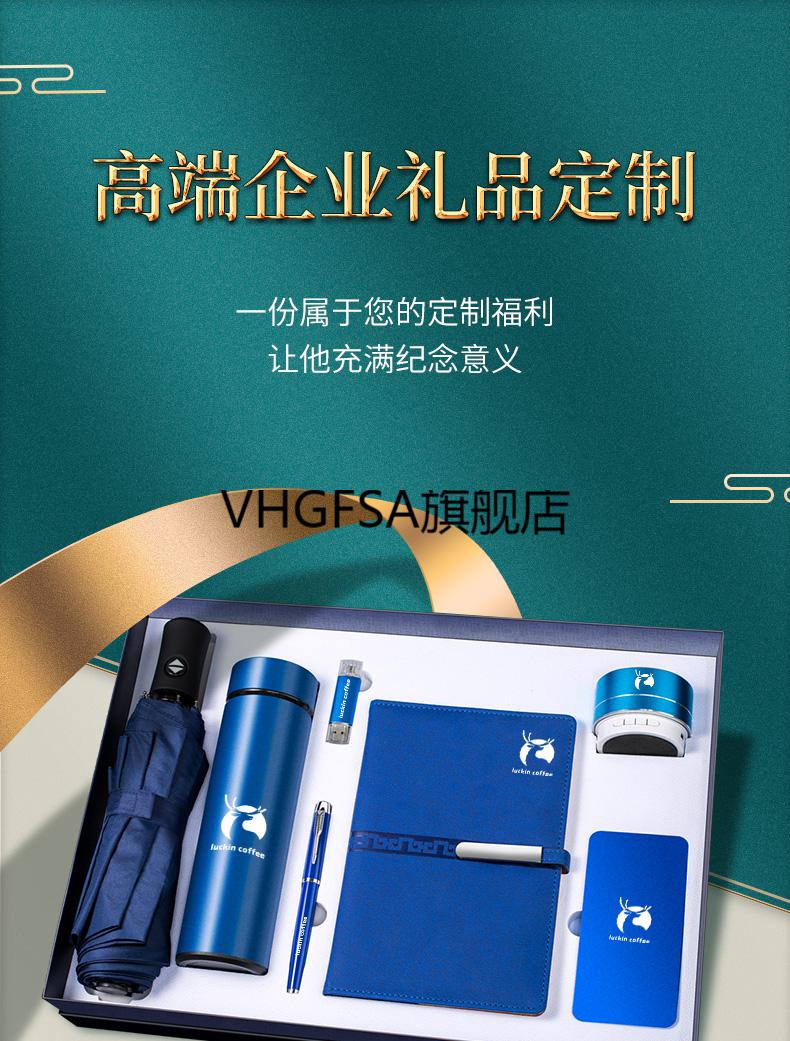 公司送客户商务伴手礼定制logo公司年会商务礼品定制印logo送客户员工