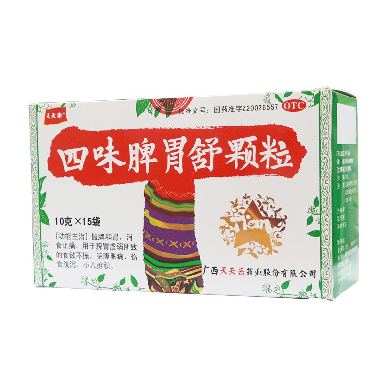 天天乐四味脾胃舒颗粒10g15袋健脾和胃消食止痛伤食腹泻1盒装