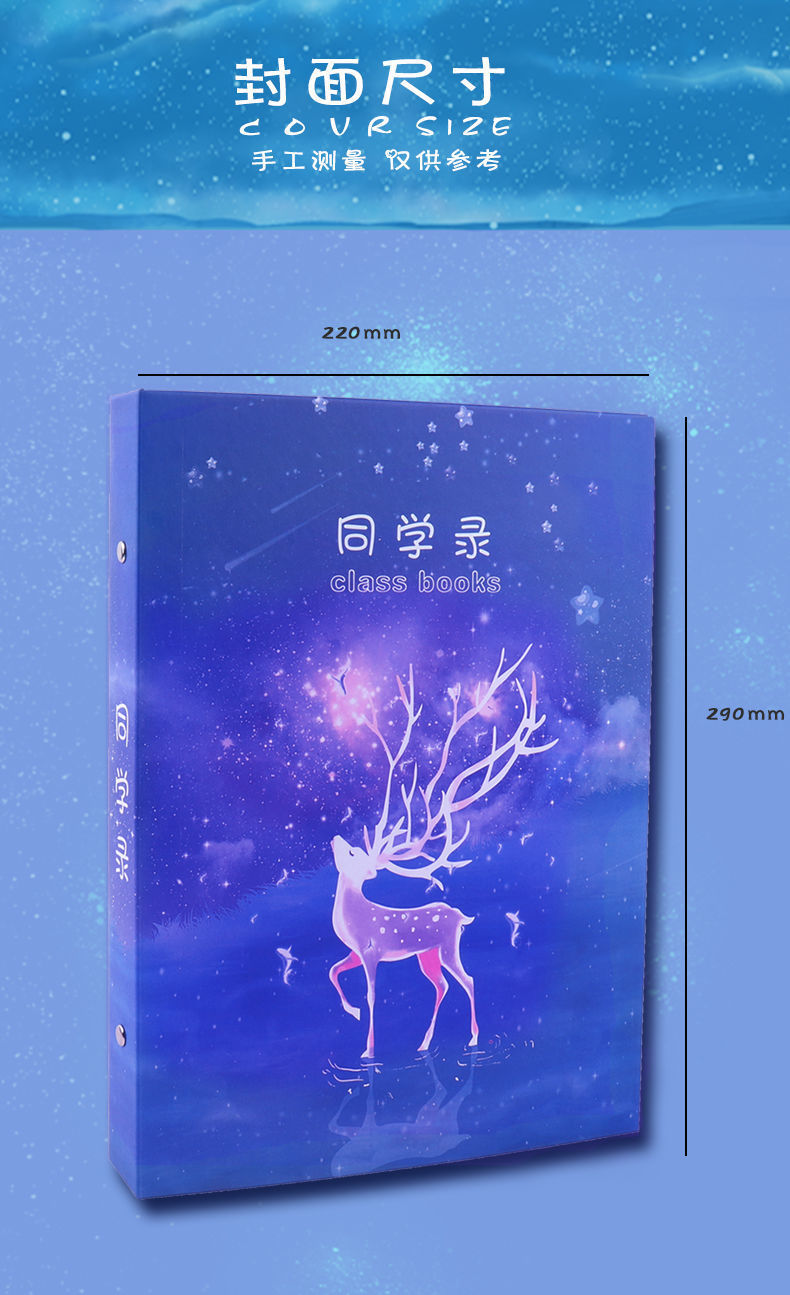 精选直发同学录韩版可爱纪念册初中生小学生毕业女小清新韩国创意唯美