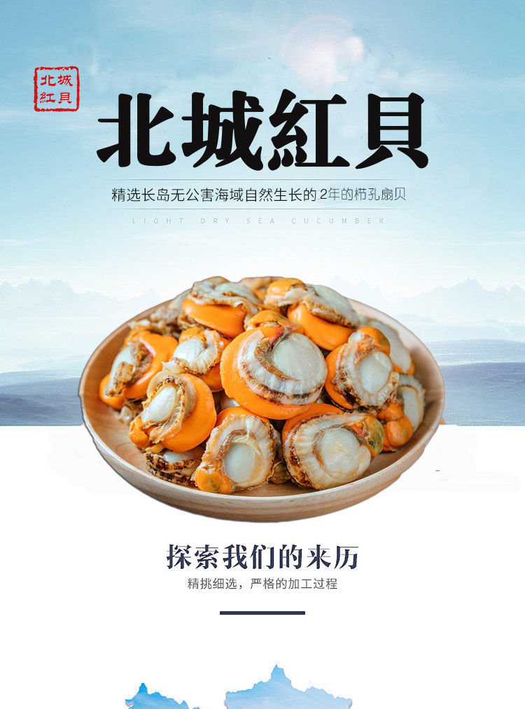 山东速冻北城带黄扇贝肉北城红贝新鲜速冻带黄超大扇贝肉海鲜顺丰