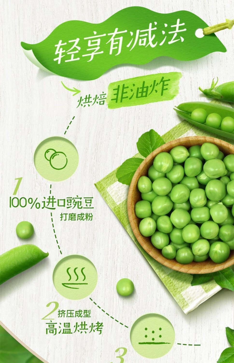 奇多豌豆脆薯片薯条小零食日常休闲追剧解馋小吃豌豆脆膳食纤维 q10-4