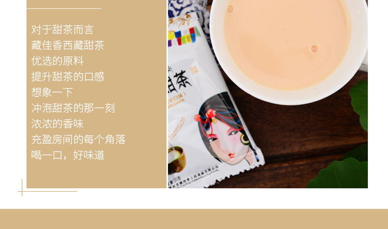 西藏拉萨特产甜茶速冲藏式牦牛奶茶粉甜奶茶港琼家茶馆西藏甜茶480g