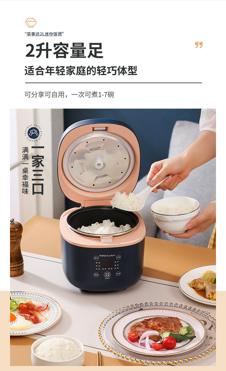 荣事达低糖电饭煲家用小型2l3l智能预约多功能减糖蒸米饭锅米汤分离