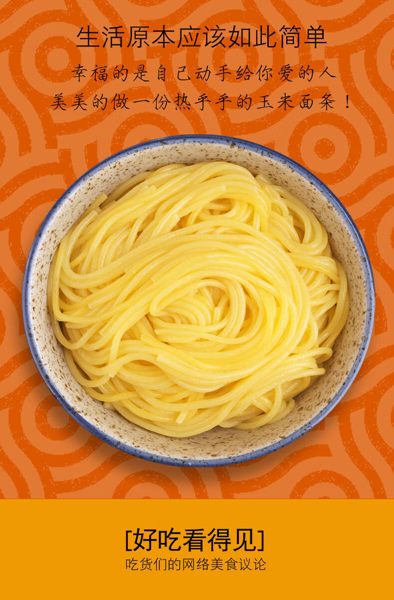 玉米挂面干玉米面条黄面条东北玉米面条纯干玉米面条250g10袋