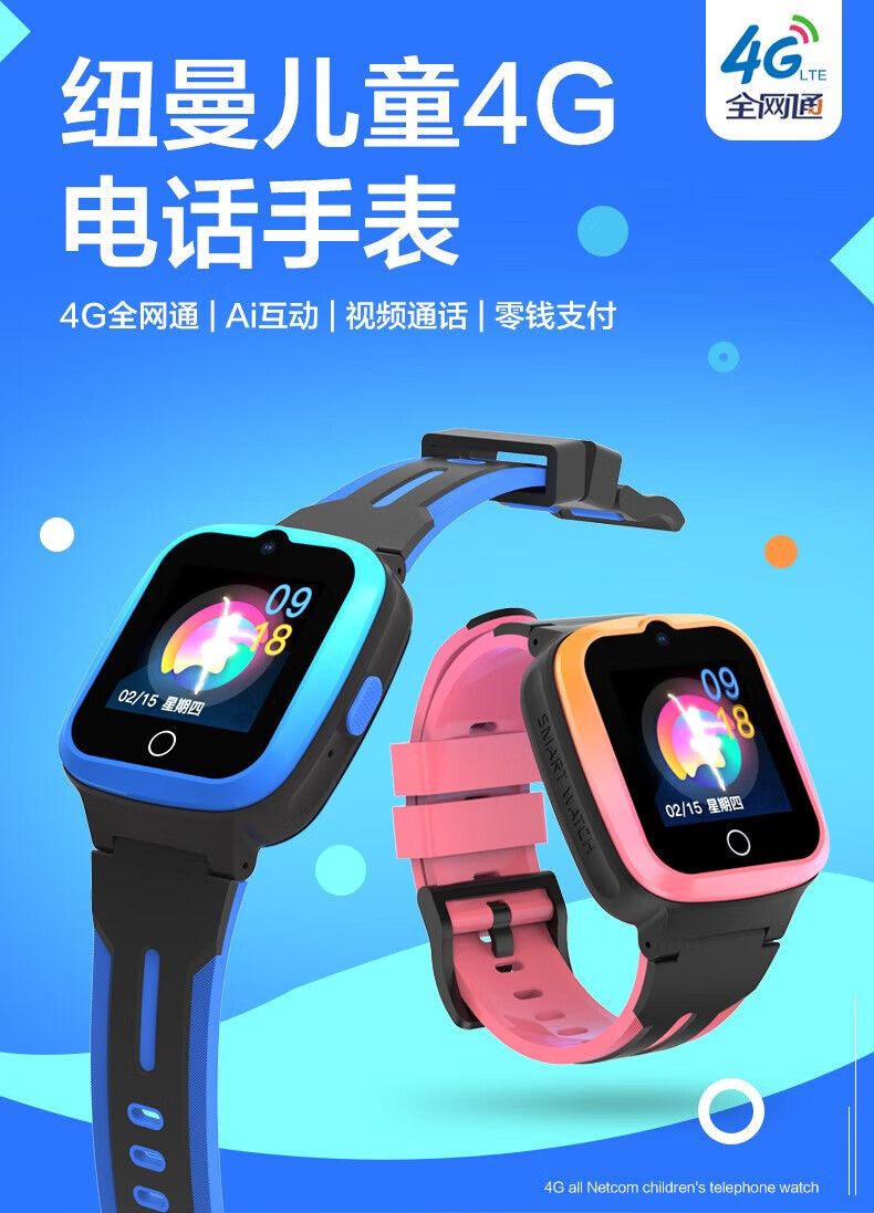 儿童手表4g通视频通话防水多功能电信版男女孩方电话手表青少年红色