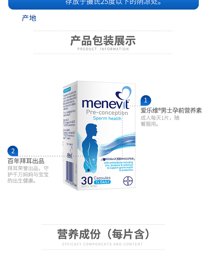 menevi爱乐维男士备孕复合维生素胶囊男性叶酸番茄红素锌硒宝男士备孕
