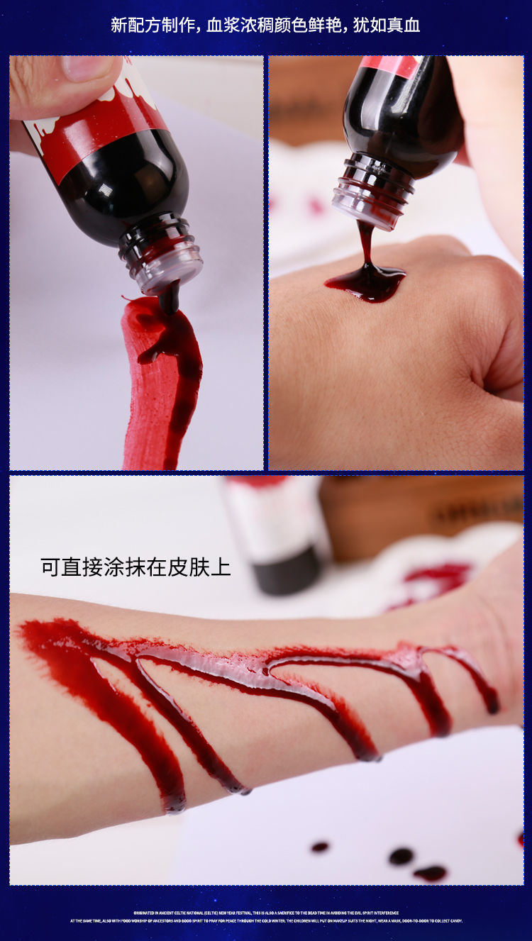 现货直发圣节血浆假血影视吐血道具表演拍戏假血浆鬼屋装饰吸血鬼道具